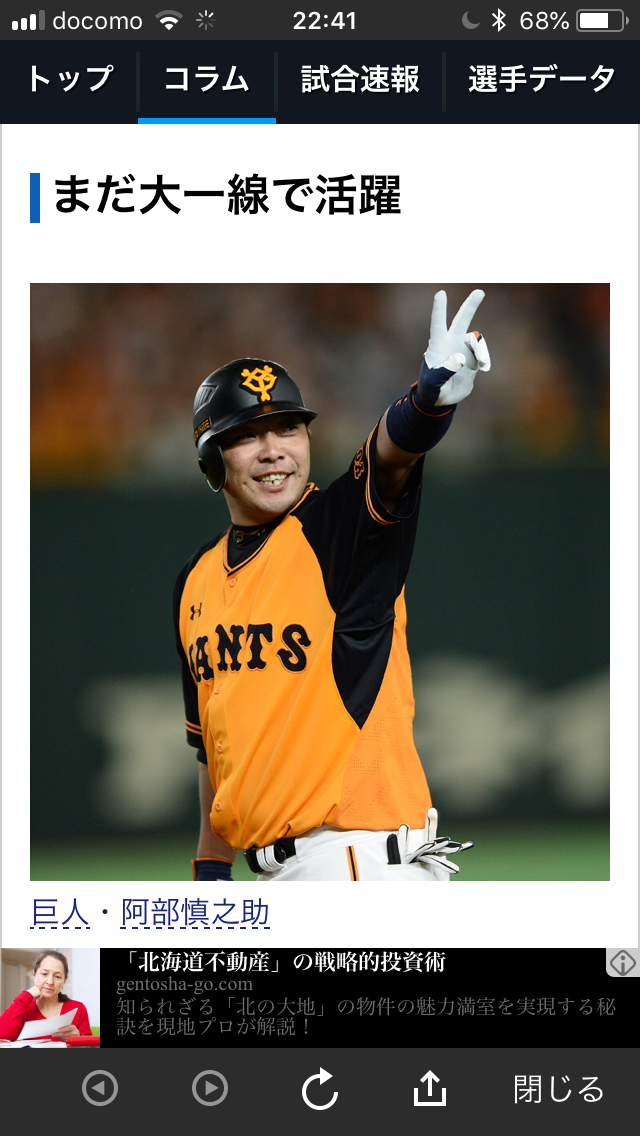 Baseball Days なんjおんj 鈴木尚広 アカン0盗塁以上の成功率1位の肩書きがなくなってまう せや Baseball Days なんjおんj 鈴木尚広 アカン0盗塁以上の成功率1位の肩書きがなくなってまう せや