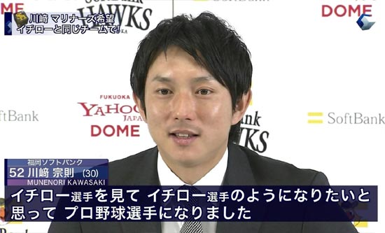 Baseball Days なんjおんj 川崎宗則がメジャー表明した時のなんjの雰囲気ってどんなんだったの Baseball Days なんjおんj 川崎宗則がメジャー表明した時のなんjの雰囲気ってどんなんだったの