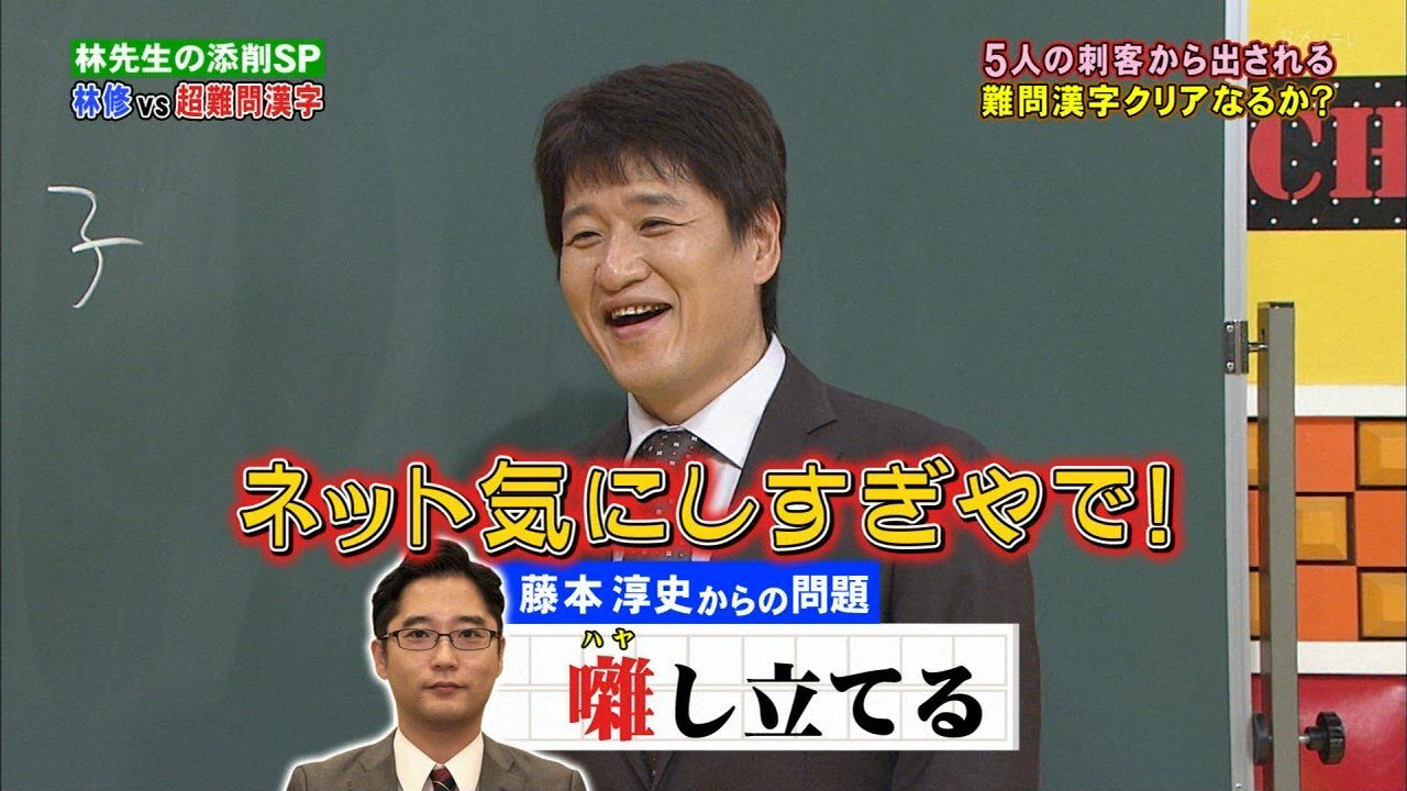 Baseball Days なんjおんj 林修 今日のネプリーグは名場面集か 盛り上がりに欠けるな