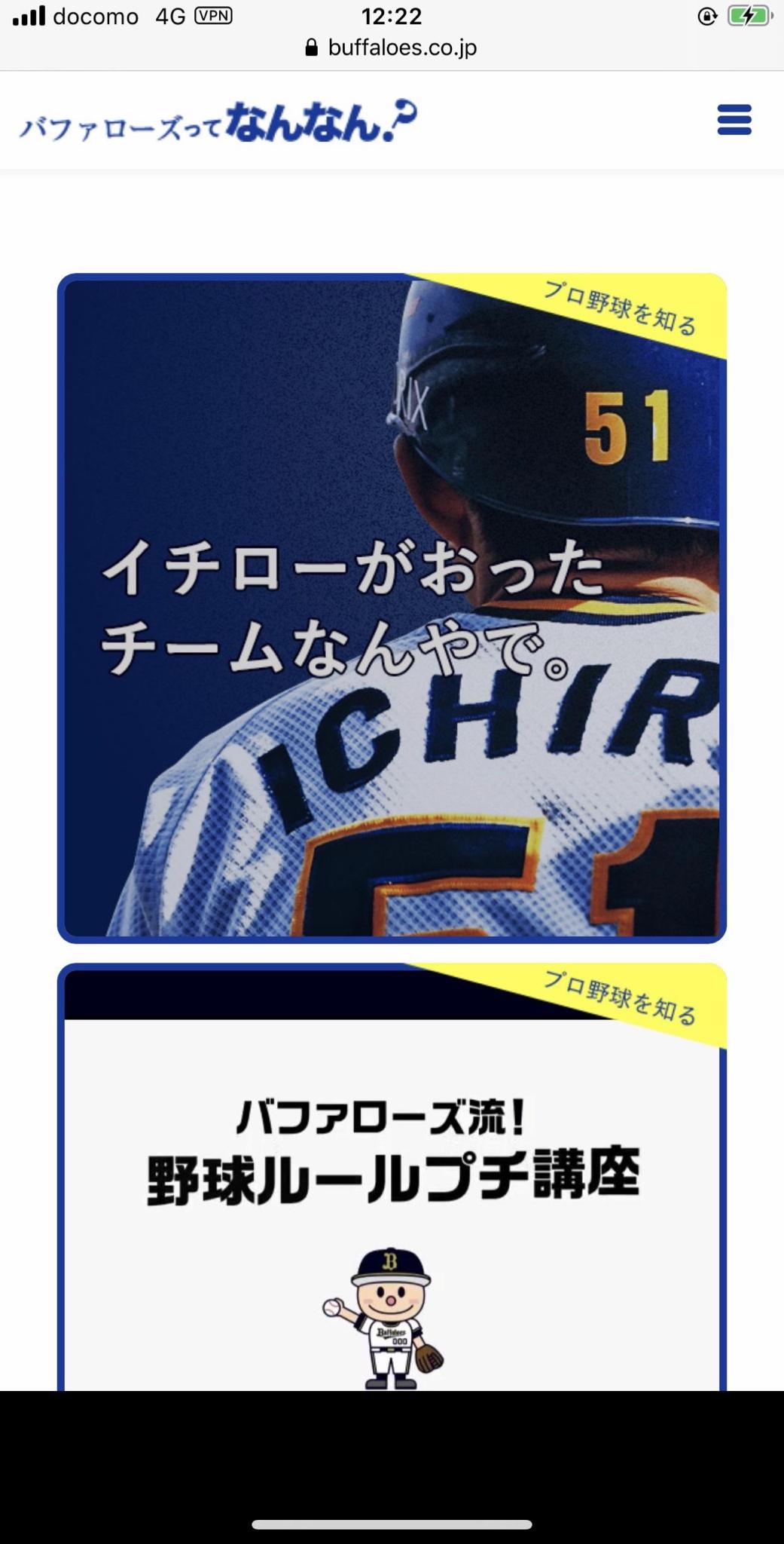 J オリックス なん オリックスの敗因