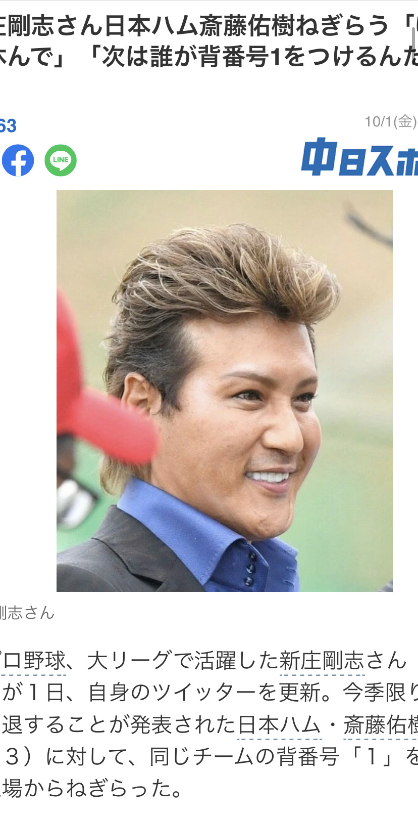 Baseball Days なんjおんj 新庄剛志さん 絵画みたいになる Baseball Days なんjおんj 新庄剛志さん 絵画みたいになる