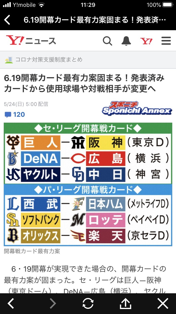 Baseball Days なんjおんj 速報 パ リーグ 1カード6連戦決定mmemmemmemmemmewwewwewwewwewwe Baseball Days なんjおんj 速報 パ リーグ 1カード6連戦決定mmemmemmemmemmewwewwewwewwewwe