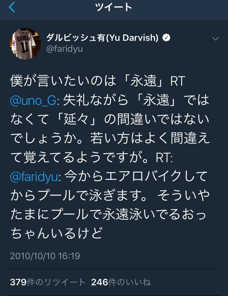 Baseball Days なんjおんj ケイスケホンダ きよきよしい ダルビッシュ 永遠泳いでるおっちゃん