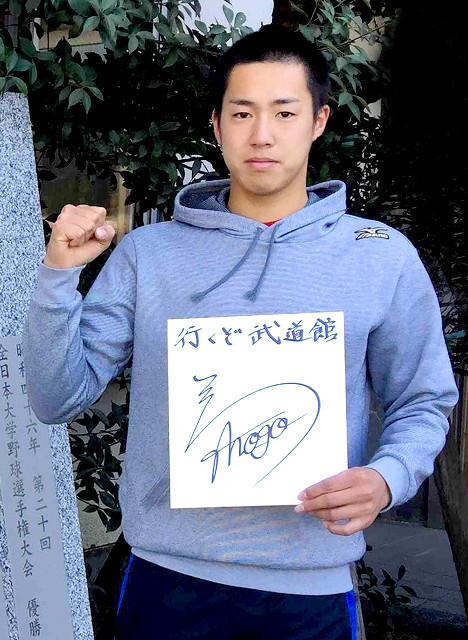 koyama