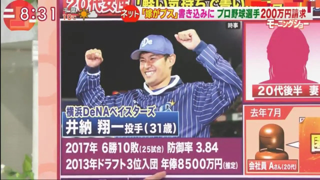 Baseball Days なんjおんj 嫁がブス問題 Dena井納の妻自身が激おこで書き込んだ奴を追跡しまくっていた模様 Baseball Days なんjおんj 嫁がブス問題 Dena井納の妻自身が激おこで書き込んだ奴を追跡しまくっていた模様