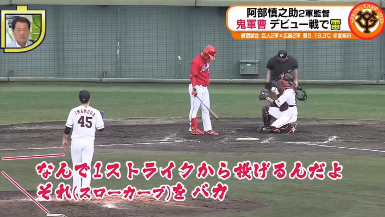 Baseball Days なんjおんj 巨人 原監督 岡本の新ニックネームは若大将 ダメだったらバカ大将