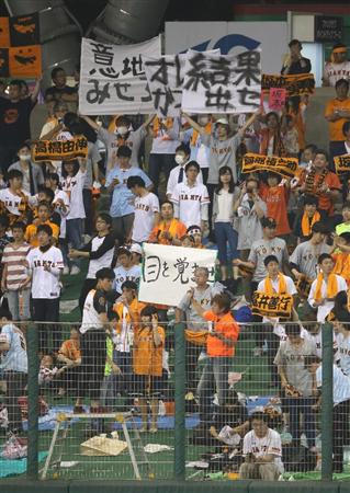 Baseball Days なんjおんj 巨人ファンの女性 36 こんなにひどい試合でも最後まで大きな声で応援したファンが一番頑張っている