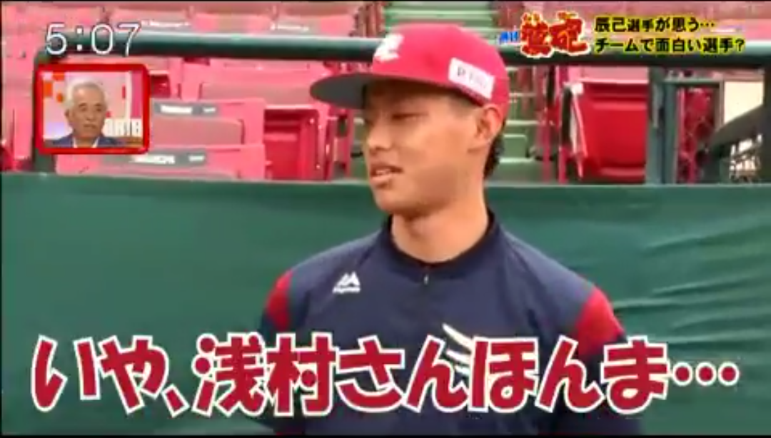 Baseball Days なんjおんj 悲報 浅村栄斗さん やっぱ陰キャだった