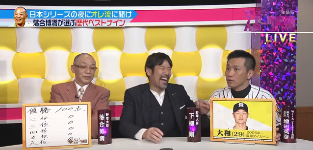 Baseball Days なんjおんj 落合博満 俺が選ぶnpb歴代ベストナインは