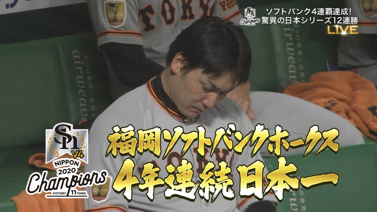Baseball Days なんjおんj ソフトバンクが4連覇 2年連続4連勝 日本シリーズ12連勝で有終の美を飾る Baseball Days なんjおんj ソフトバンクが4連覇 2年連続4連勝 日本シリーズ12連勝で有終の美を飾る