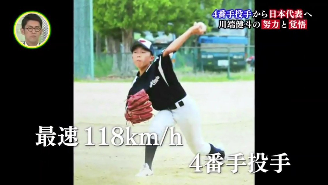 Baseball Days なんjおんj 秀岳館川端 中学時代は4番手で118キロしか出ていなかった Baseball Days なんjおんj 秀岳館川端 中学時代は4番手で118キロしか出ていなかった