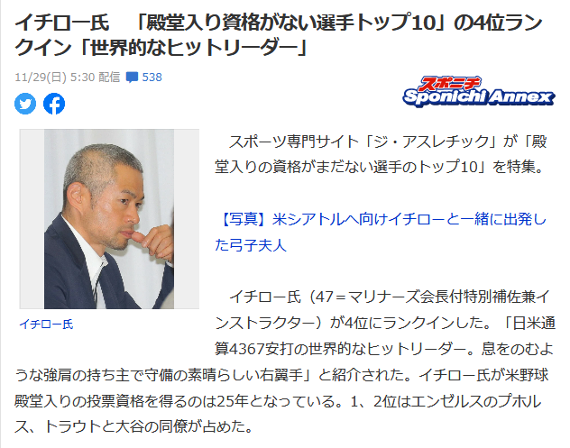 ichiro