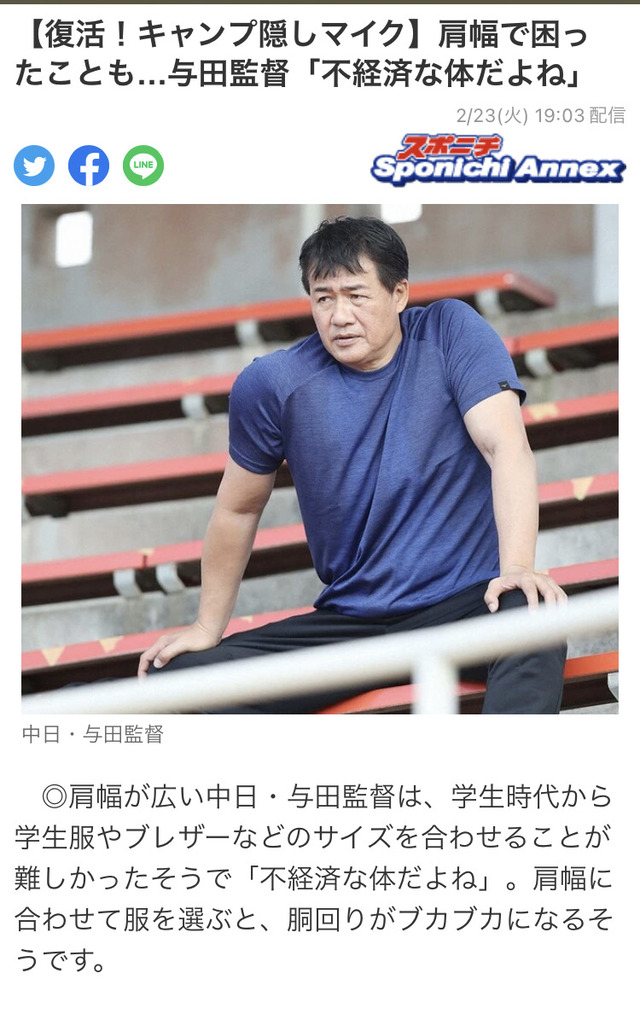 Baseball Days なんjおんj 悲報 与田剛さん 肩幅のせいで合う服がガチでない ラーメン屋でラーメン食べるのも一苦労 Baseball Days なんjおんj 悲報 与田剛さん 肩幅のせいで合う服がガチでない ラーメン屋でラーメン食べるのも一苦労