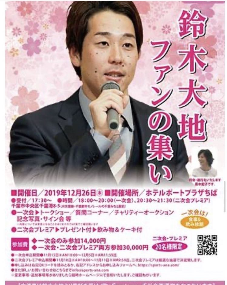 Baseball Days なんjおんj 鈴木大地トークショーのポスターwwwwwwwwwwwwwwwwww Baseball Days なんjおんj 鈴木大地トークショーのポスターwwwwwwwwwwwwwwwwww
