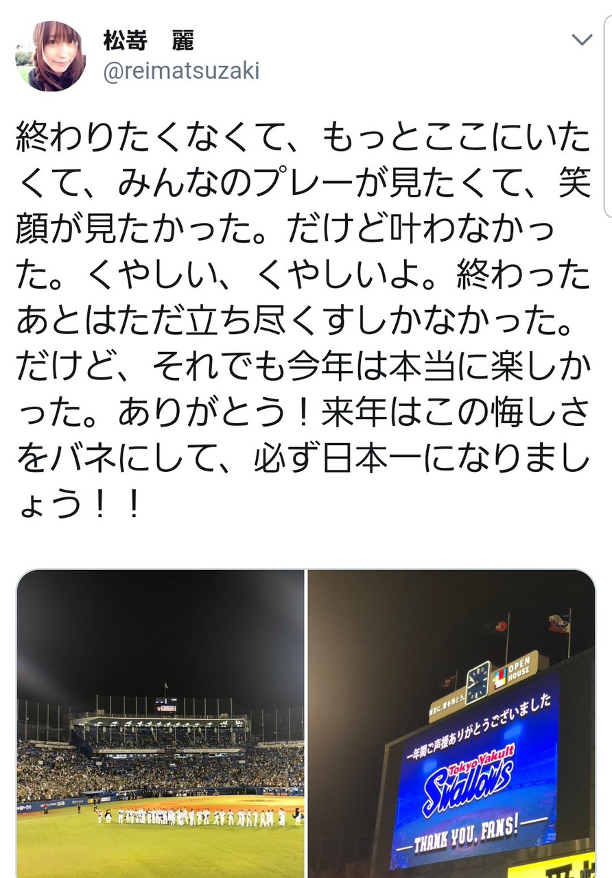 Baseball Days なんjおんj 松嵜麗 ちなヤクおばさん 明日も試合したかったなぁ 心が元気でない Baseball Days なんjおんj 松嵜麗 ちなヤクおばさん 明日も試合したかったなぁ 心が元気でない