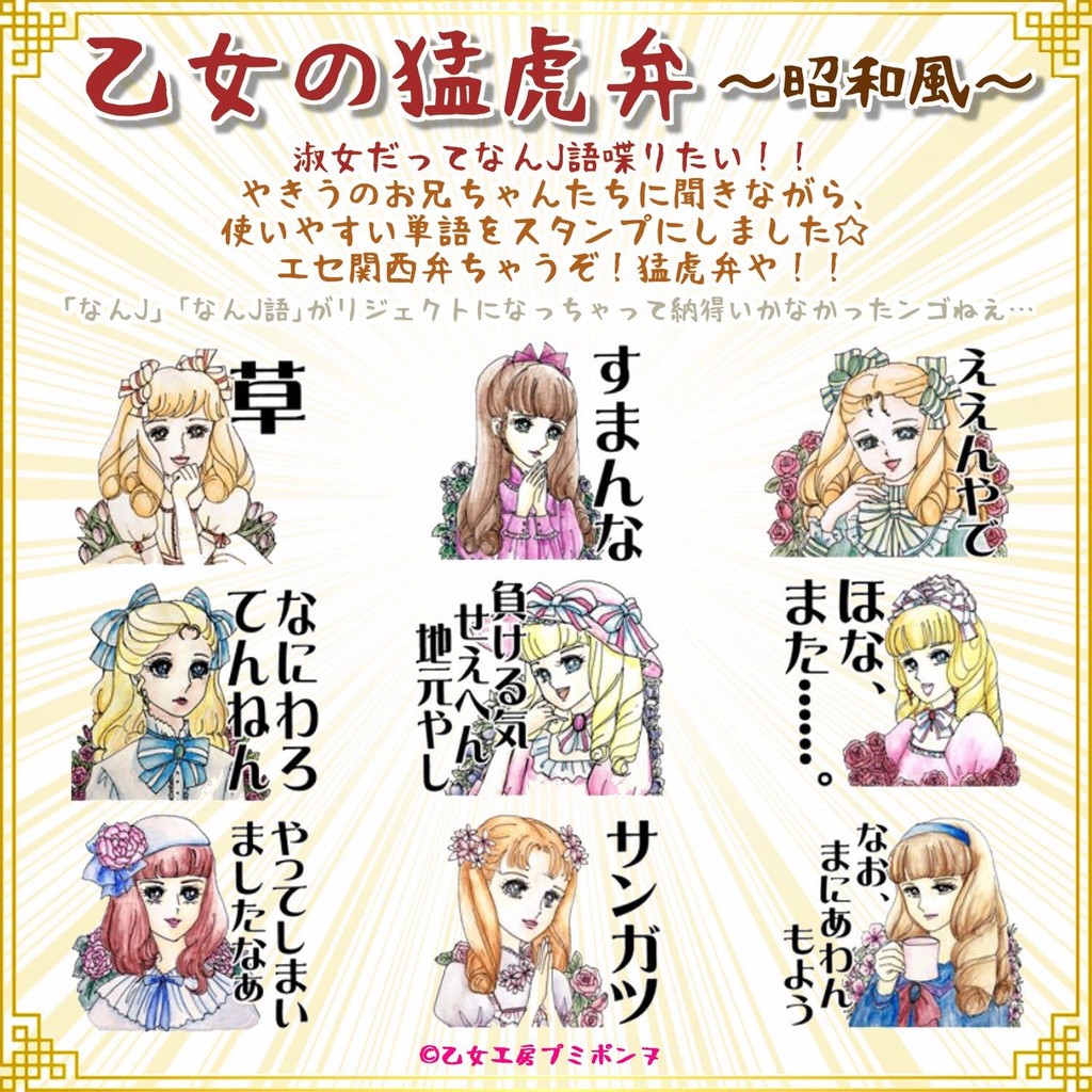 Baseball Days なんjおんj 悲報 また猛虎弁スタンプが出てしまう Baseball Days なんjおんj 悲報 また猛虎弁スタンプが出てしまう