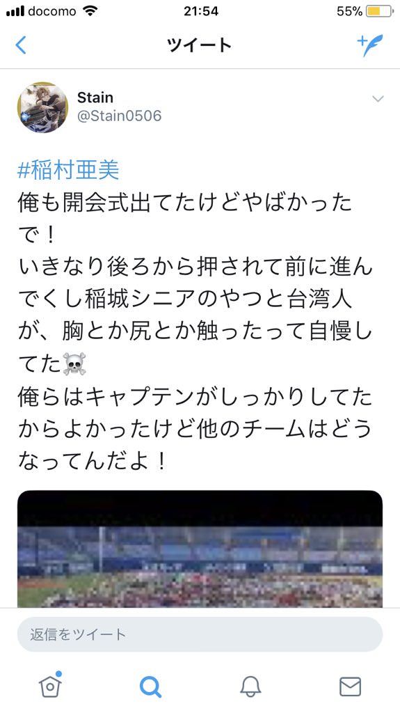 Baseball Days なんjおんj 稲村亜美 私の下にも下敷きになっている選手もいた