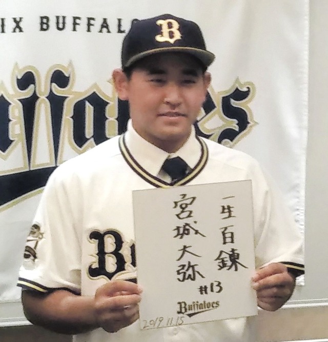 miyagi