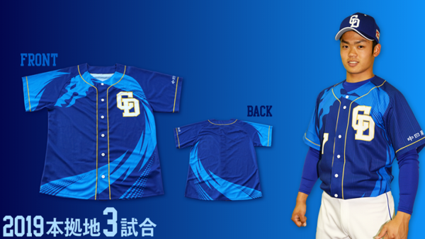 Baseball Days なんjおんj 中日 かっこいい 今季のユニホーム発表 Baseball Days なんjおんj 中日 かっこいい 今季のユニホーム発表