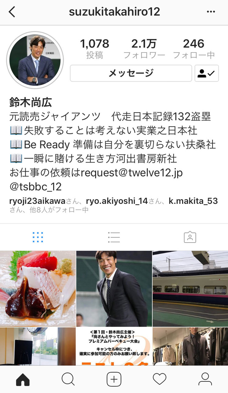 Baseball Days なんjおんj 悲報 鈴木尚広さん プロフィールから盗塁成功率歴代1位が消える