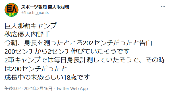 akiyoshi