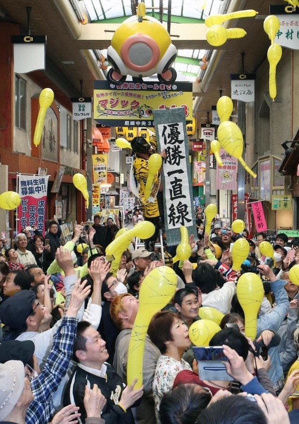 amagasaki