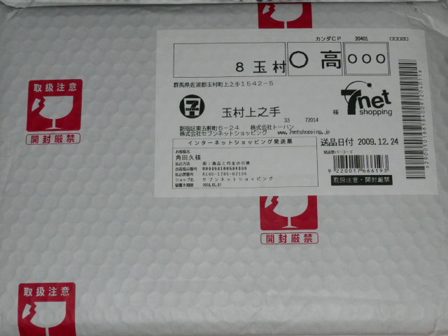 イメージ 2