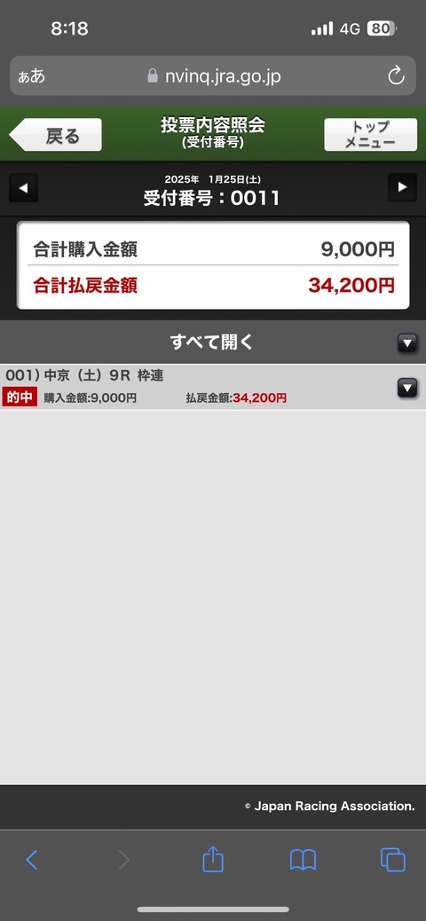 2月1週124g042様1