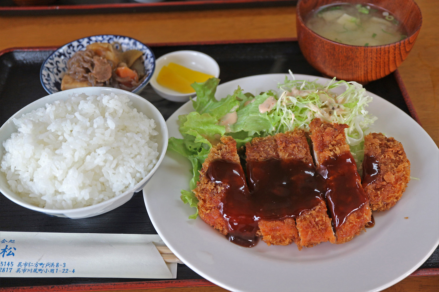 美松 再訪 トンカツ定食 タコ刺し定食 呉のメバル師