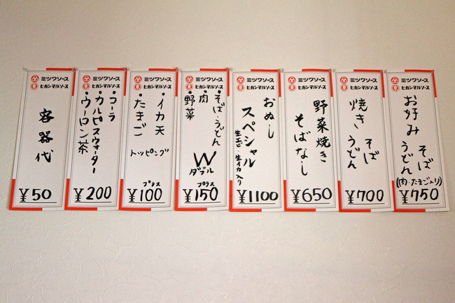 15おぬしメニューIMG_3164