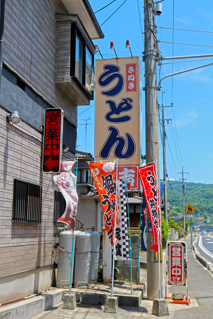 12大吉うどんIMG_5416