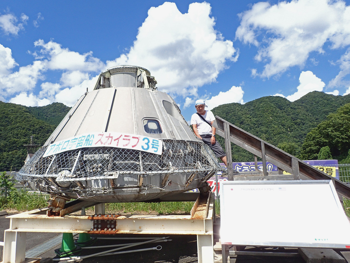 アポロ宇宙船 スカイラブ3号 を 見て来た : 呉のメバル師