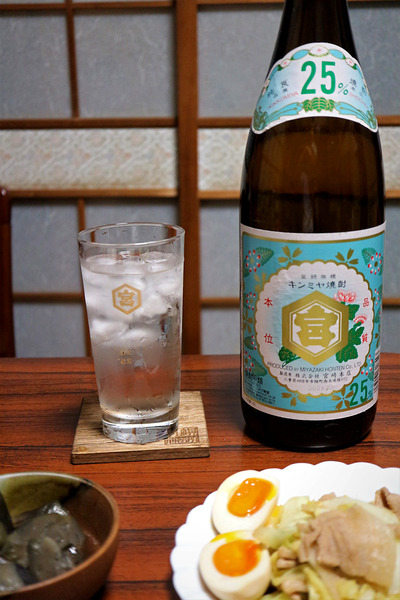 キンミヤ焼酎 キンミヤグラス : 呉のメバル師