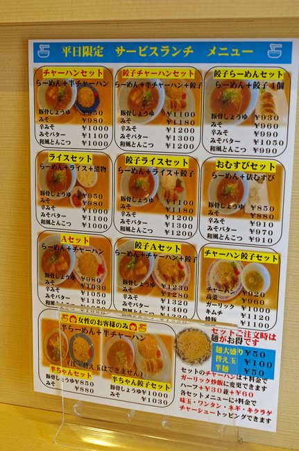 15サービスランチメニューIMGP9406