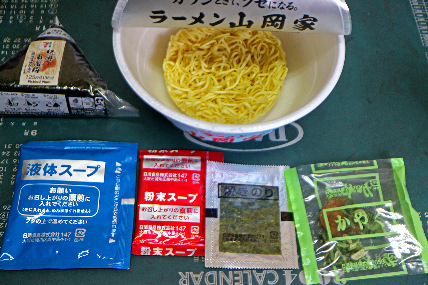 山岡 家 カップ ラーメン