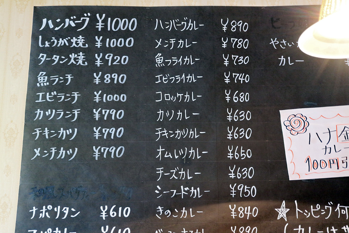 仔豚 呉市 カツカレー 呉のメバル師