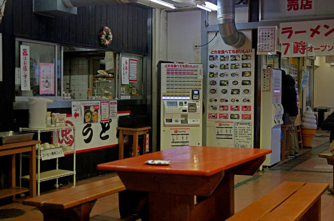 �������餦�ɤ�Ź��IMGP3581