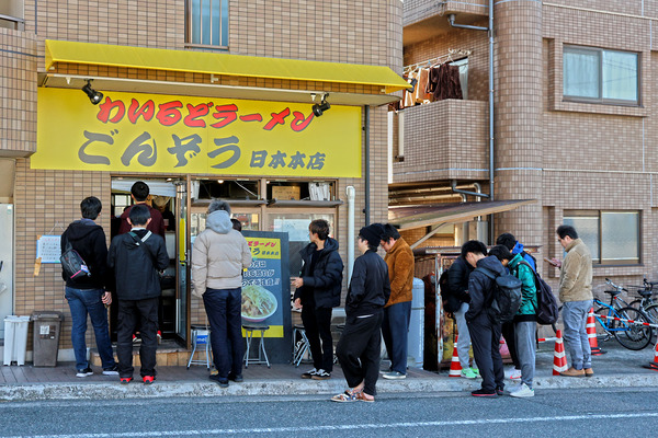 12わいるどラーメンごんぞう日本本店IMG_6791