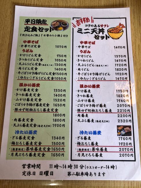 �������������˥塼IMG_1504