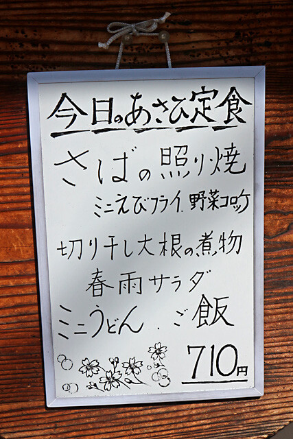 £±£¶£´º£Æü¤Î¤¢¤µ¤ÒÄê¿©IMG_3032