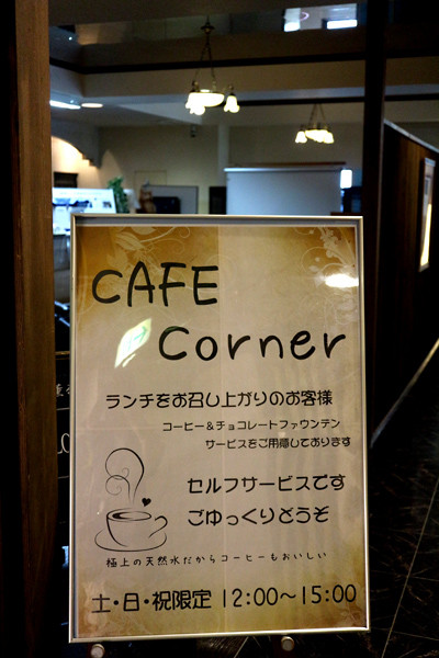 £±£²¥«¥Õ¥§¥³¡¼¥Ê¡¼IMG_4888