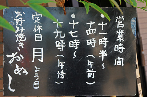 15営業時間IMG_3166