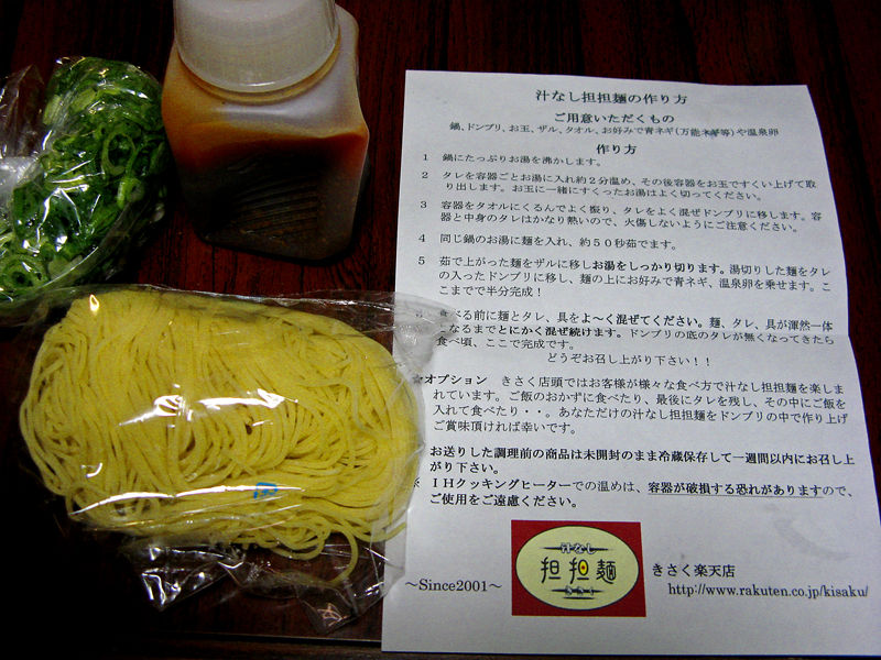 きさく 汁なし担担麺 持ち帰り 呉のメバル師 きさく 汁なし担担麺 持ち帰り 呉のメバル師