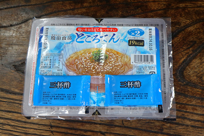 �������Ŀ��ʤȤ����Ƥ�IMG_7101