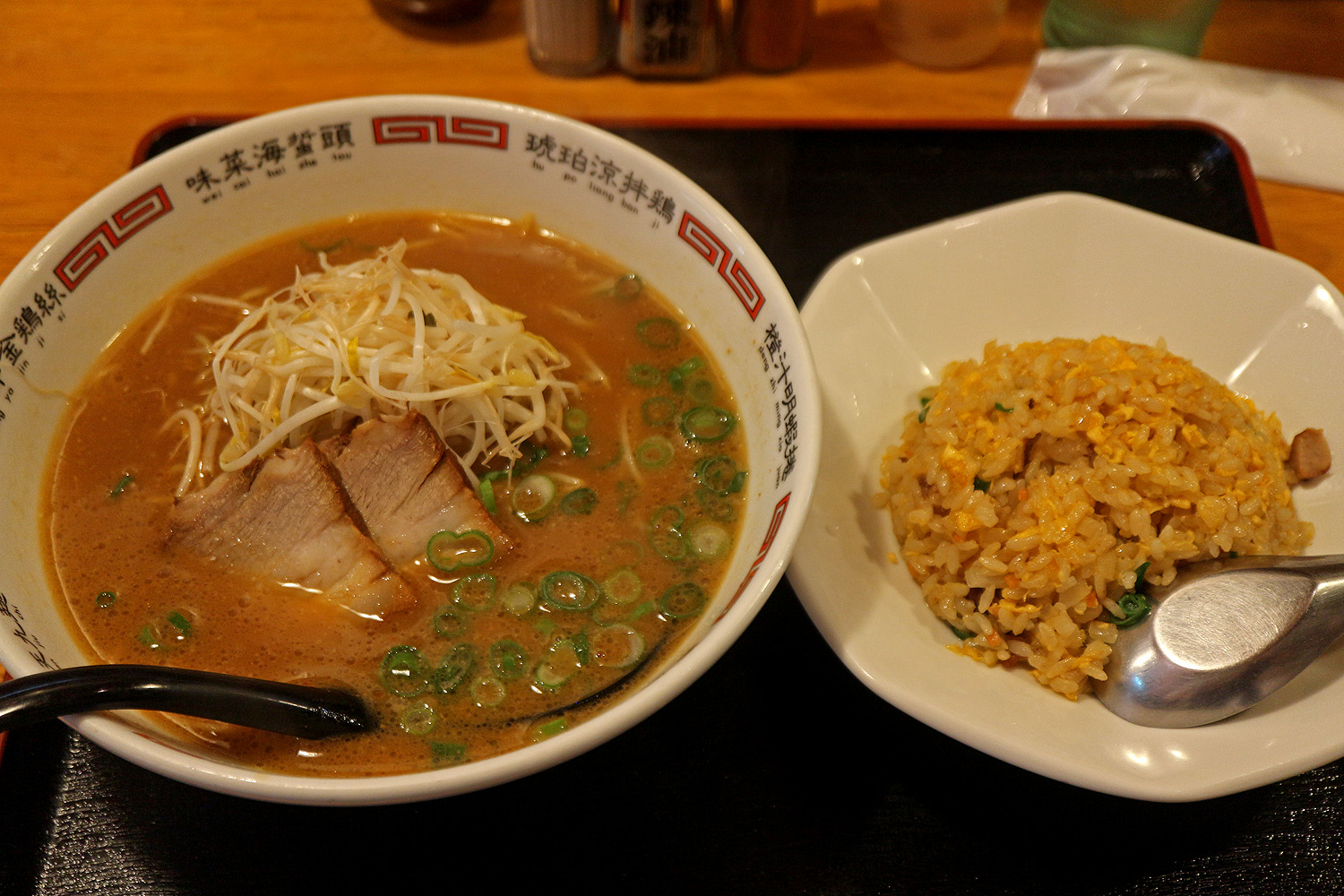 みそラーメン 半チャーハン セット 平和園蔵本通り店 呉のメバル師