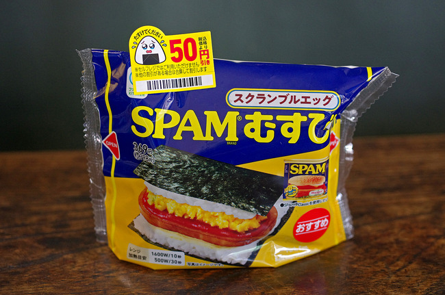�����ե��ߥ�SPAM�ह��IMGP4909