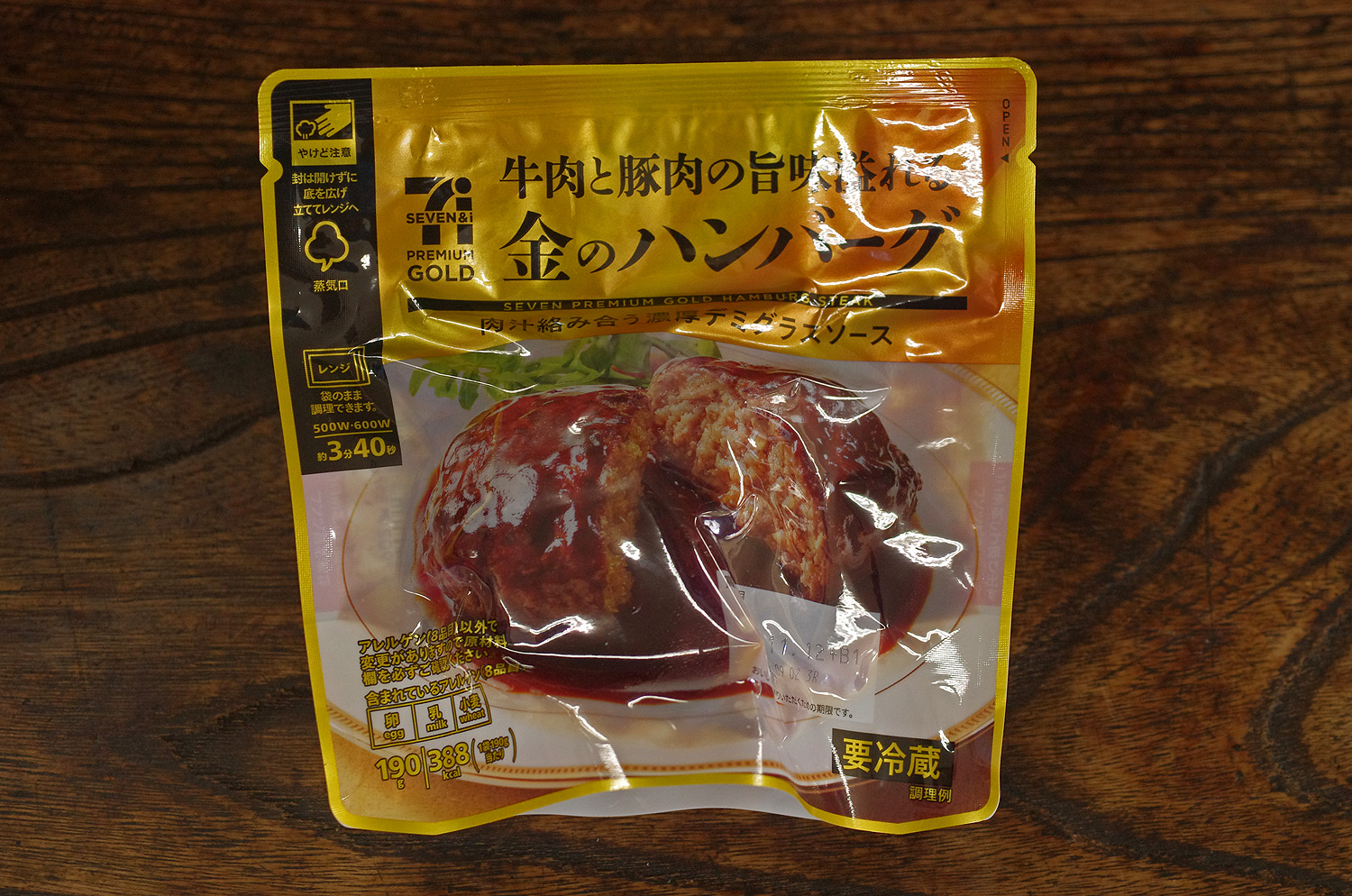 金 の ハンバーグ まずい