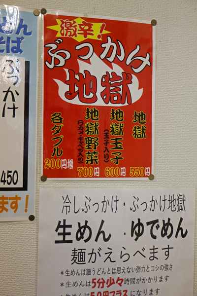 60生めん・ゆでめんIMG_8056