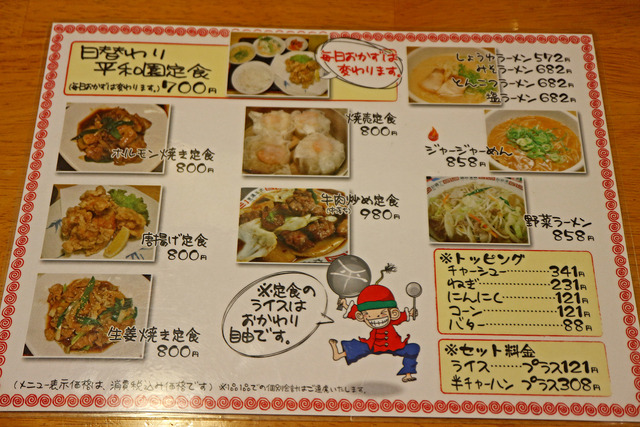 £±£µ¥á¥Ë¥å¡¼IMG_2876