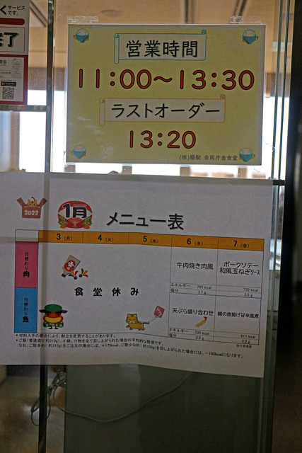 £±£µ±Ä¶È»þ´Ö¤È¥á¥Ë¥å¡¼É½IMG_2536